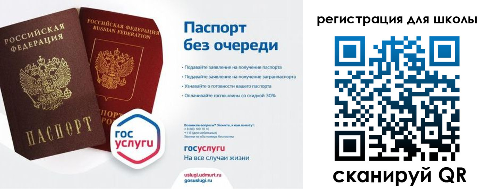 прописка в Краснозаводске