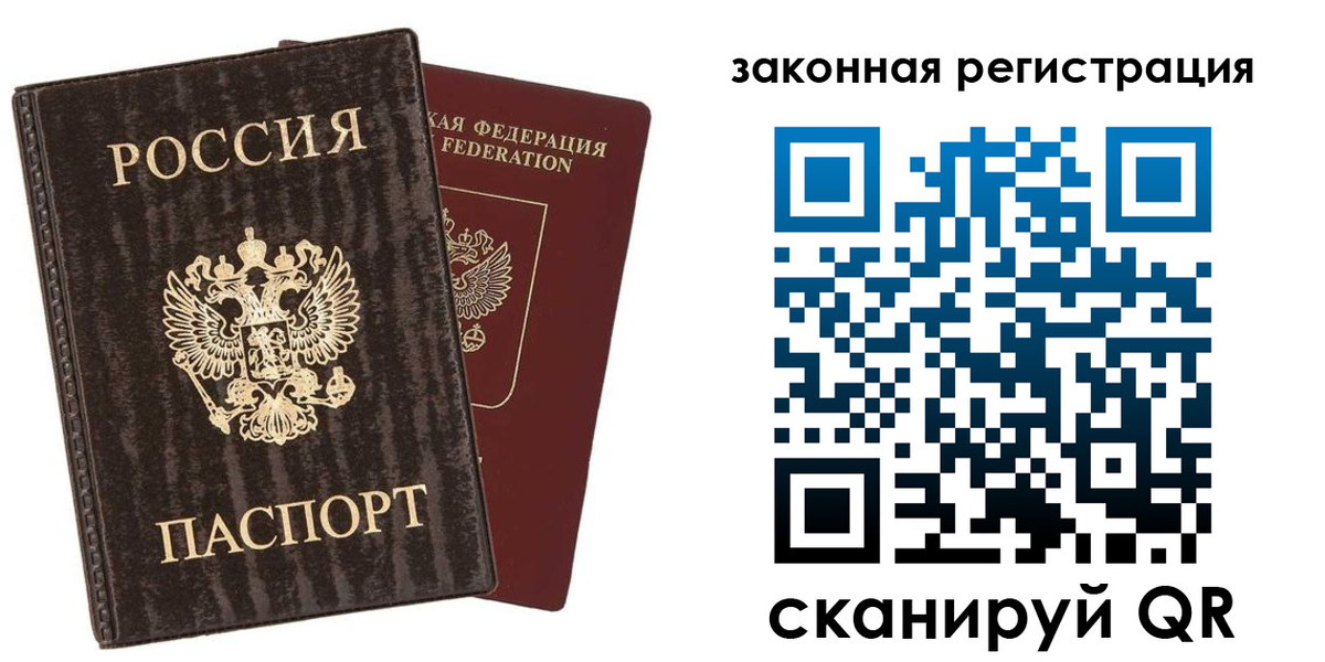 прописка ребенка в Краснозаводске